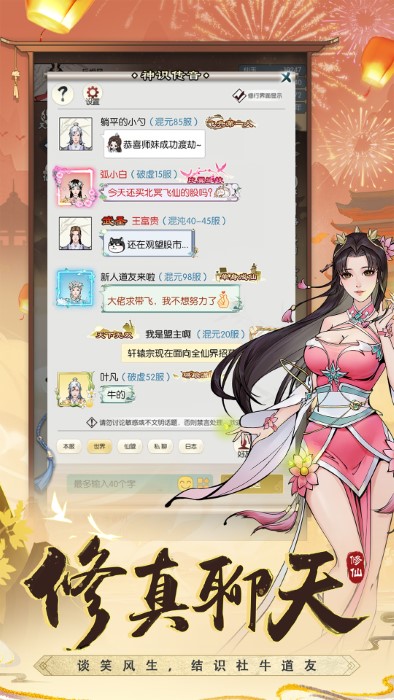 无极仙途b服