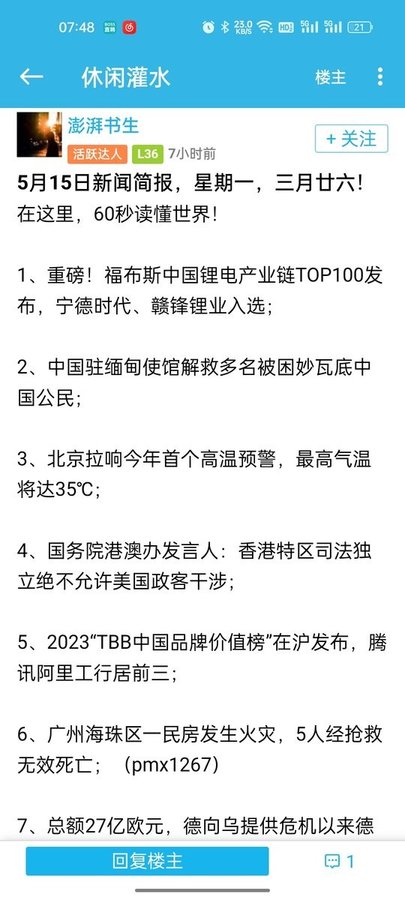 天天云搜最新版本