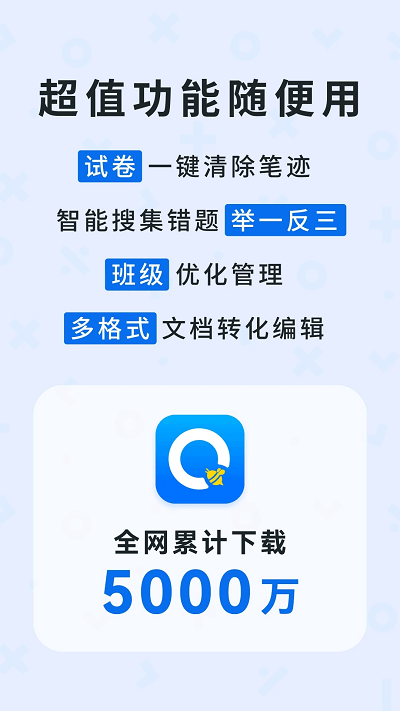 蜜蜂试卷官方正版