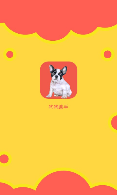 天天头条狗狗助手官方版下载