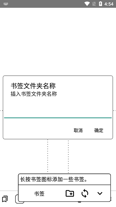 einkbro官方版
