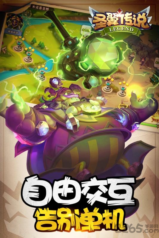 圣翼传说满v变态版