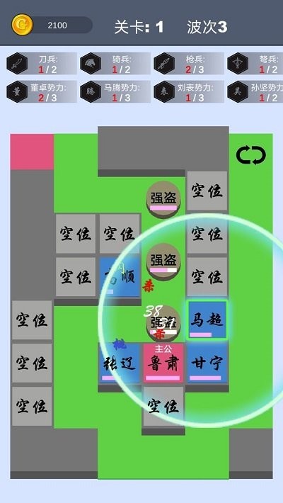 这个塔防有点三国最新版