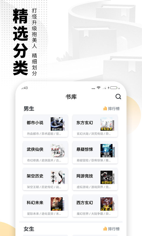 免费电子书app 免费电子书软件下载