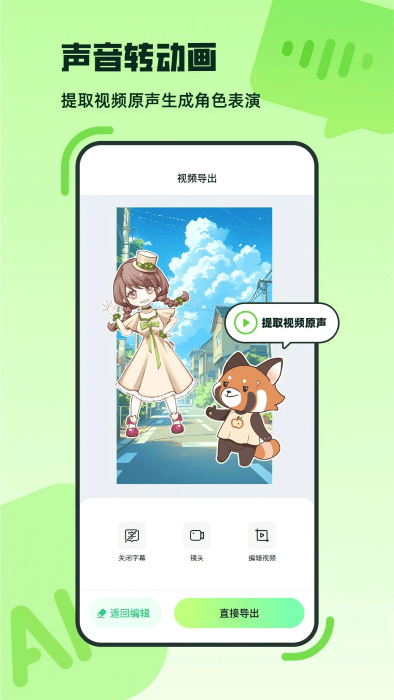 众影Ai官方app