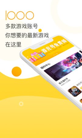 淘手游福利宝app