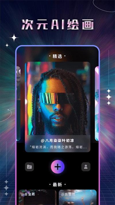 神笔AI绘画官方版 神笔AI绘画app下载安装