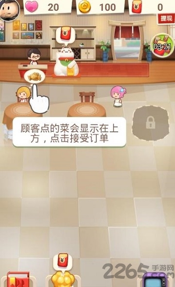 厨神餐厅红包版