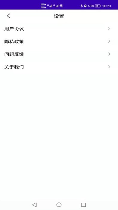 护眼大字版app