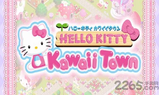 凯蒂猫小镇汉化版
