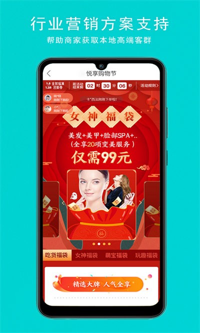 销售管理os官方版(改名os零售)
