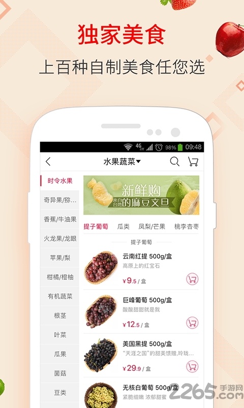 飞牛网大润发网上商城