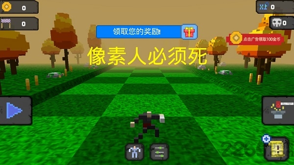 像素人必须死中文版