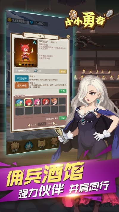 小小勇者中文单机版
