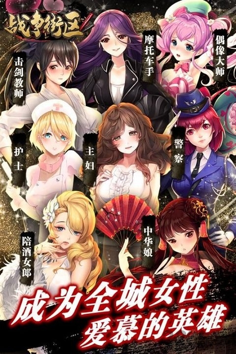 战争街区官方版游戏
