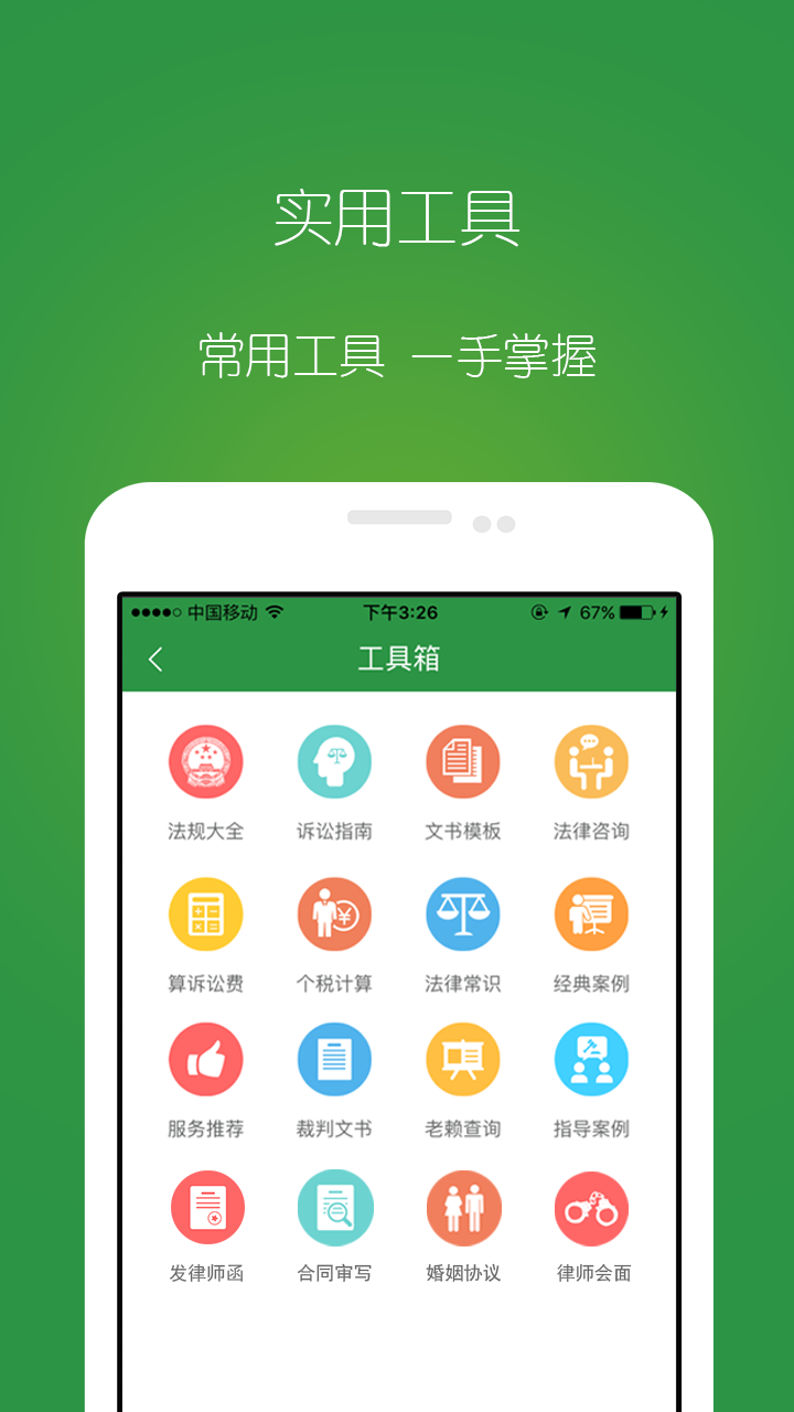 舒心客户端