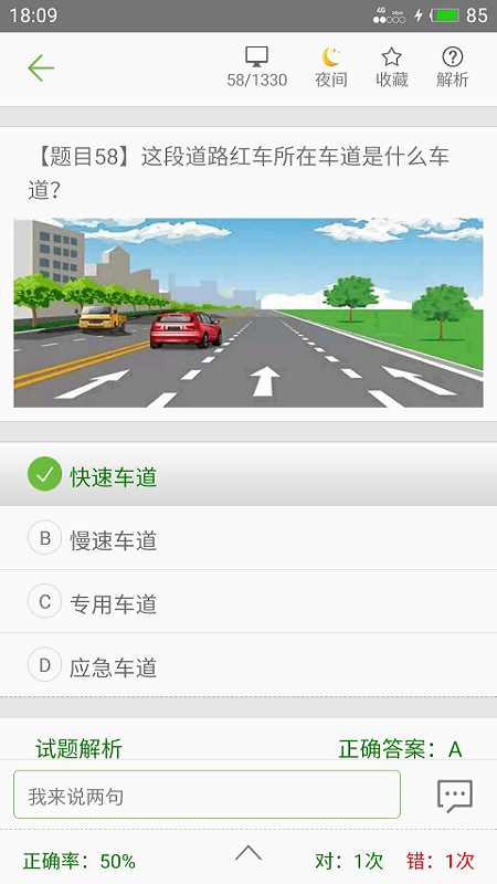 驾校驾考科目一完整版