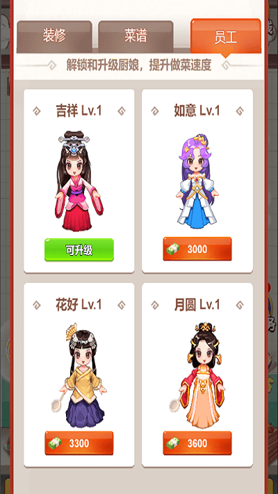 传奇饭店手机版