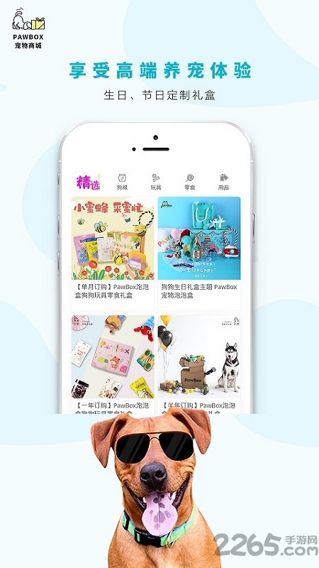 pawbox宠物商城最新版
