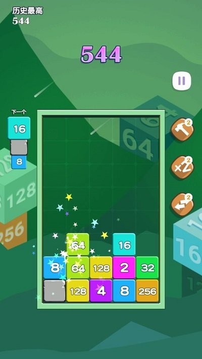 2048消灭方块