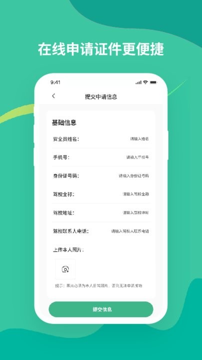 考务通手机版