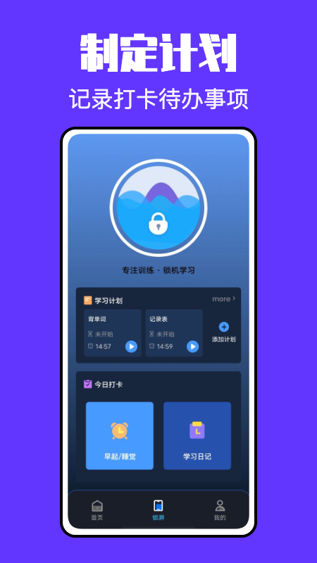 锁屏启动小组件app下载