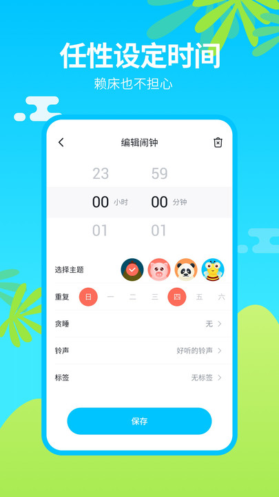 闹钟铃声王最新版(闹钟王)