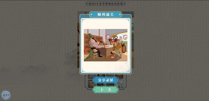 这不是汉字手机版