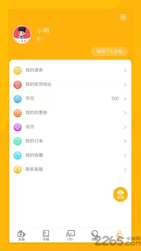 十二题网课app