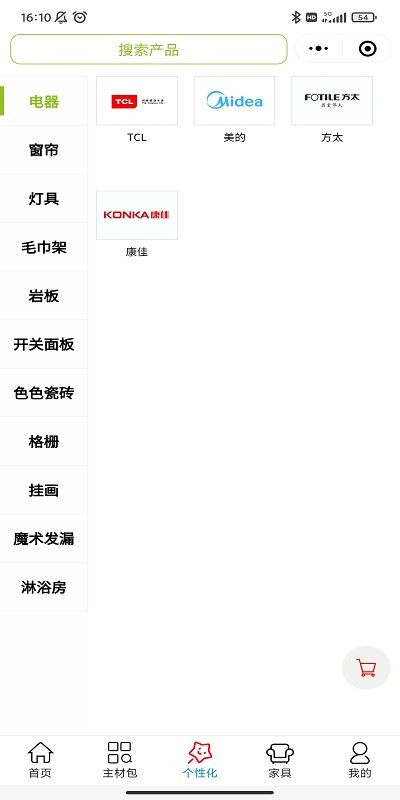 悦饰界手机版 悦饰界app下载