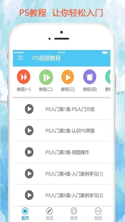 Photoshop视频教程中文版下载