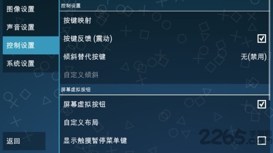 ppsspp1.10.3手机版