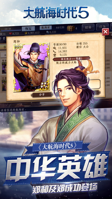 大航海时代5腾讯官方版