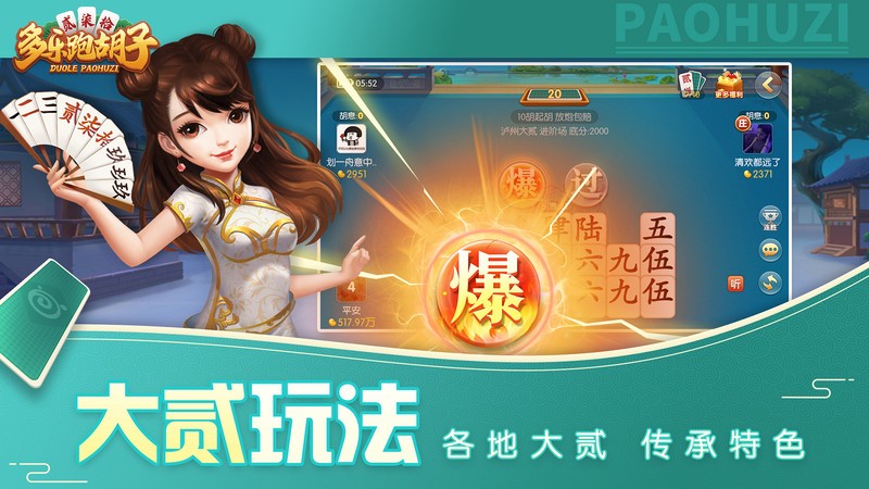 多乐跑胡子最新手机版