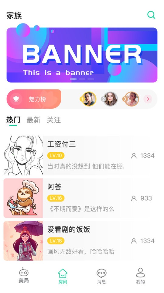 美局手机版