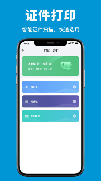 爱惠普打印机APP