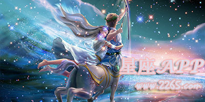 星座app