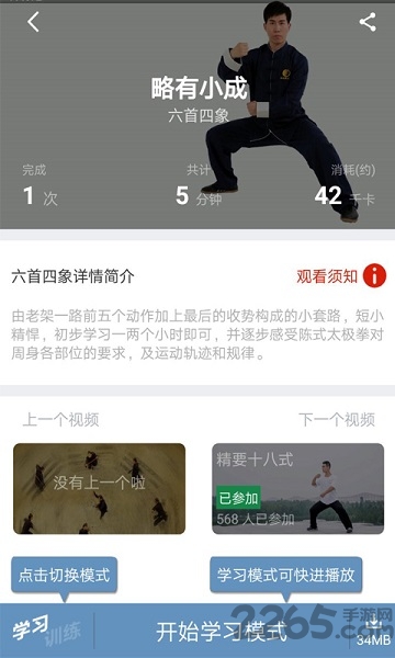 爱太极官方版