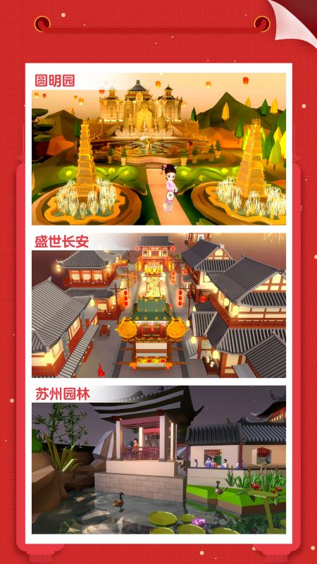 2025我爱拼模型最新版本