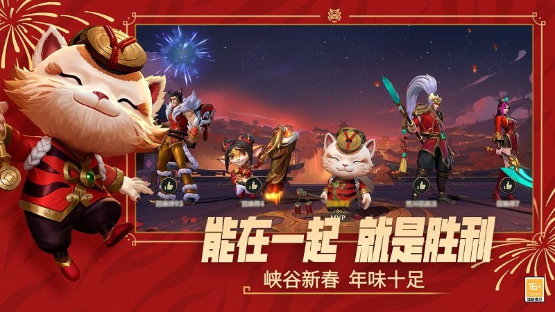 英雄联盟手游谷歌账号登录版