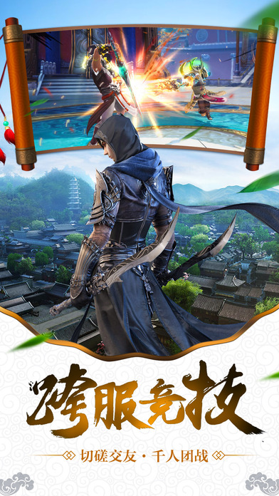 正版飘渺之旅手游