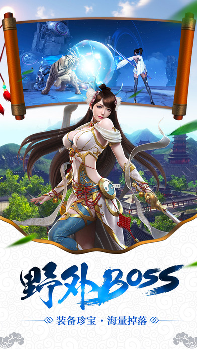 正版飘渺之旅手游