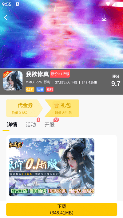 17趣玩游戏盒子
