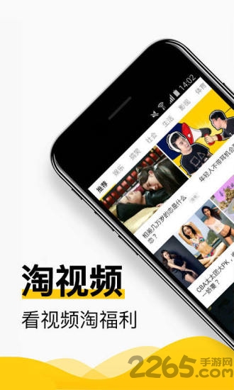 淘视频官网 淘视频手机版下载