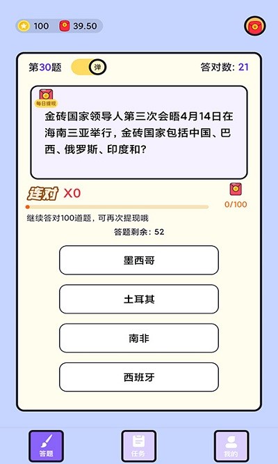 脑力我贼棒安卓版下载