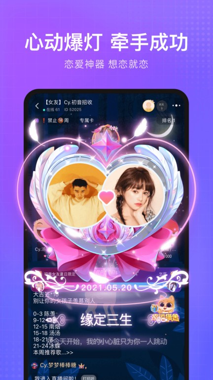 轻语交友软件