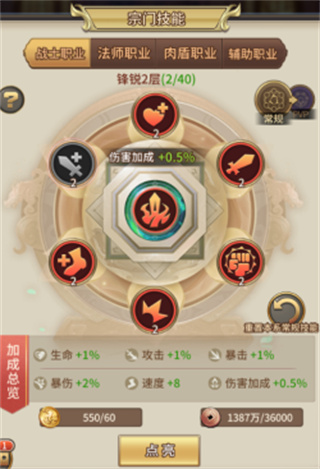 暴走师徒伙伴培养攻略 暴走师徒伙伴培养攻略