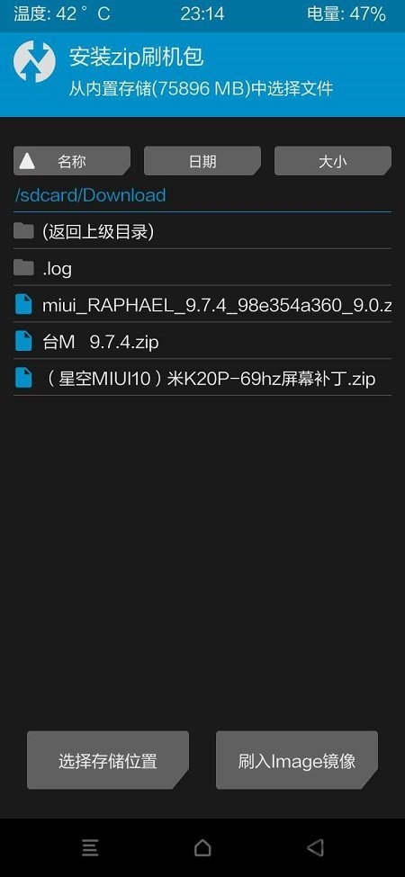 红米k20pro75hz安装器下载