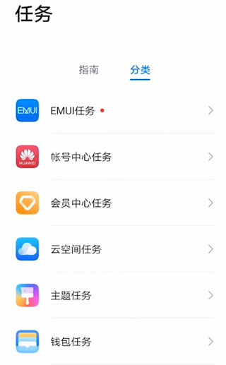 华为会员中心app使用方法