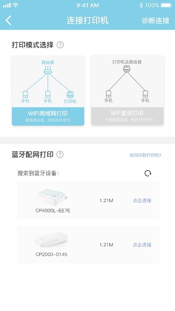 汉印美照app官方版
